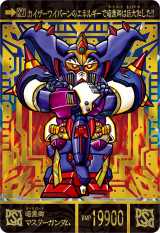 新SDガンダム外伝 黄金神話 スペリオルカイザー ポスター SDX 黄金神スペリオルカイザー 『新SDガンダム外伝 黄金神話