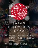 JAPAN FIREWORKS EXPO 