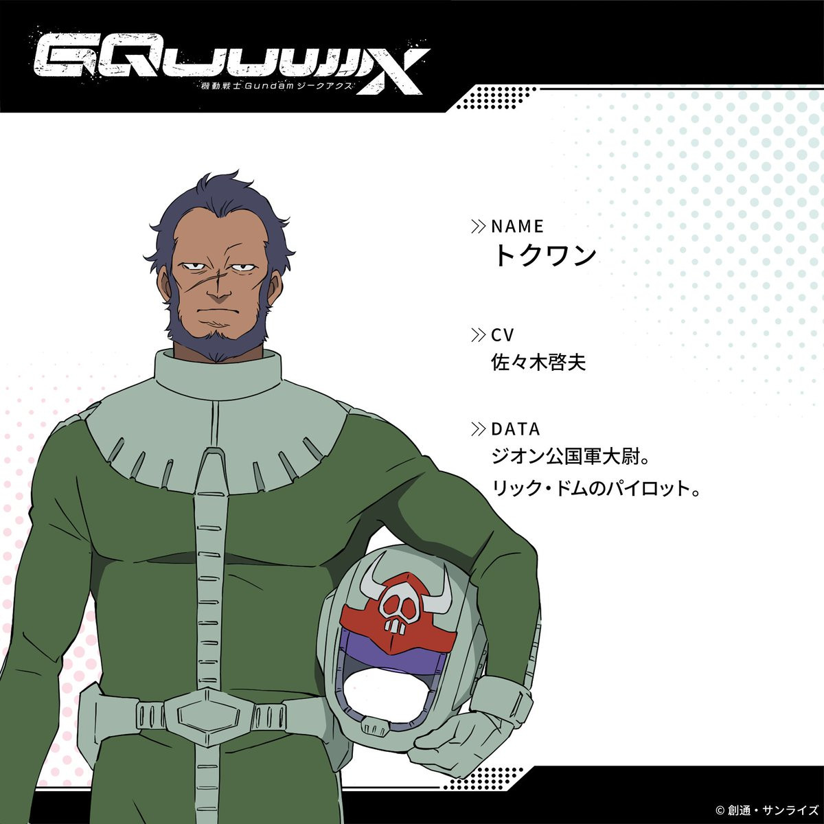 画像・写真 | 『ガンダム ジークアクス』 極楽湯コラボ！お風呂