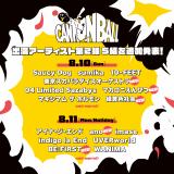 �wCANNONBALL�x(8��10���A11��)�o���� 