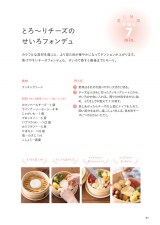 �w���ׂĂ��������� �����냌�V�s�x(Gakken/2024�N9��26������) 