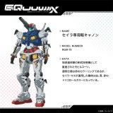 �w�@����mGundam GQuuuuuuX�x�ݒ��(C)�n�ʁE�T�����C�Y 