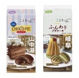 �y�{������z�`���R�p�C�~�u���Ƃ���Ձv��15�e�A�V�܋i���X�̃`���R�P�[�L�⃂���u�����̖��킢 