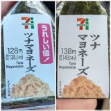 �u�c�i�}���l�[�Y�v���ɂ���i������j2���A3���̒l�i�i�摜�񋟁F�҂납������i�����̊O�̐l�j����@pilolilolilo�j 