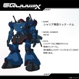 ガンダムジークアクス/ニャアン衣装 ガンダム ジークアクス』新たな設定画解禁 軍服姿のニャアン、2