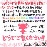 Netflix�V���[�Y�wONE PIECE�x�V�[�Y��2�A���c�h��Y���^�[�iC�j���c�h��Y/�W�p�� 