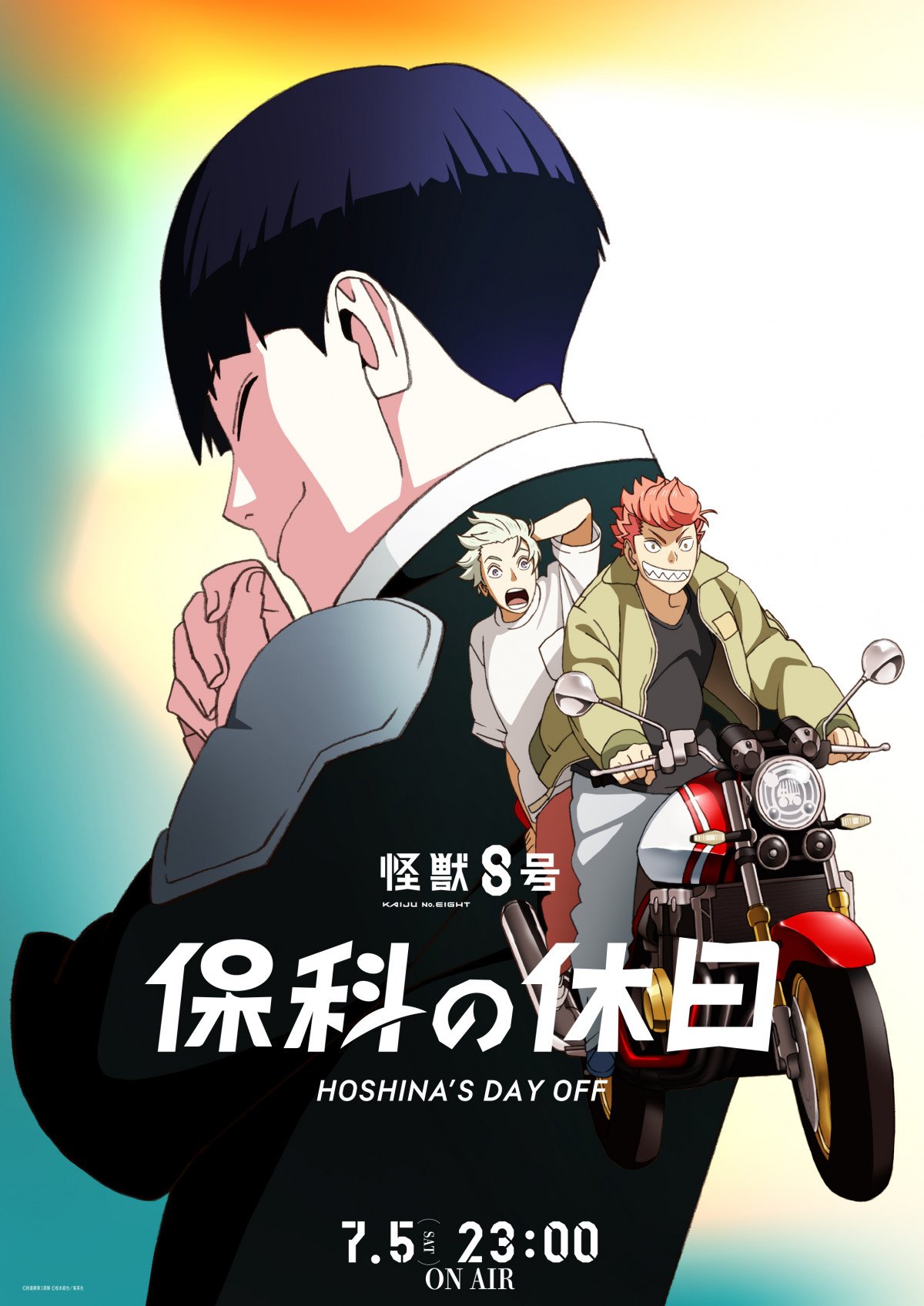 怪獣8号』第2期、放送日時決定＆Xで全世界リアルタイム配信