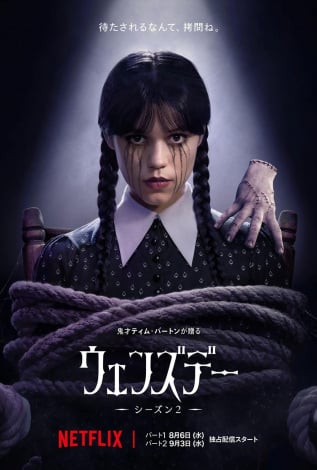 �L�[�r�W���A����Netflix �V���[�Y�w�E�F���Y�f�[�x�V�[�Y��2�A�p�[�g1��8��6���A�p�[�g2��9��3����萢�E�Ɛ�z�M 