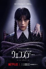 �L�[�r�W���A����Netflix �V���[�Y�w�E�F���Y�f�[�x�V�[�Y��2�A�p�[�g1��8��6���A�p�[�g2��9��3����萢�E�Ɛ�z�M 