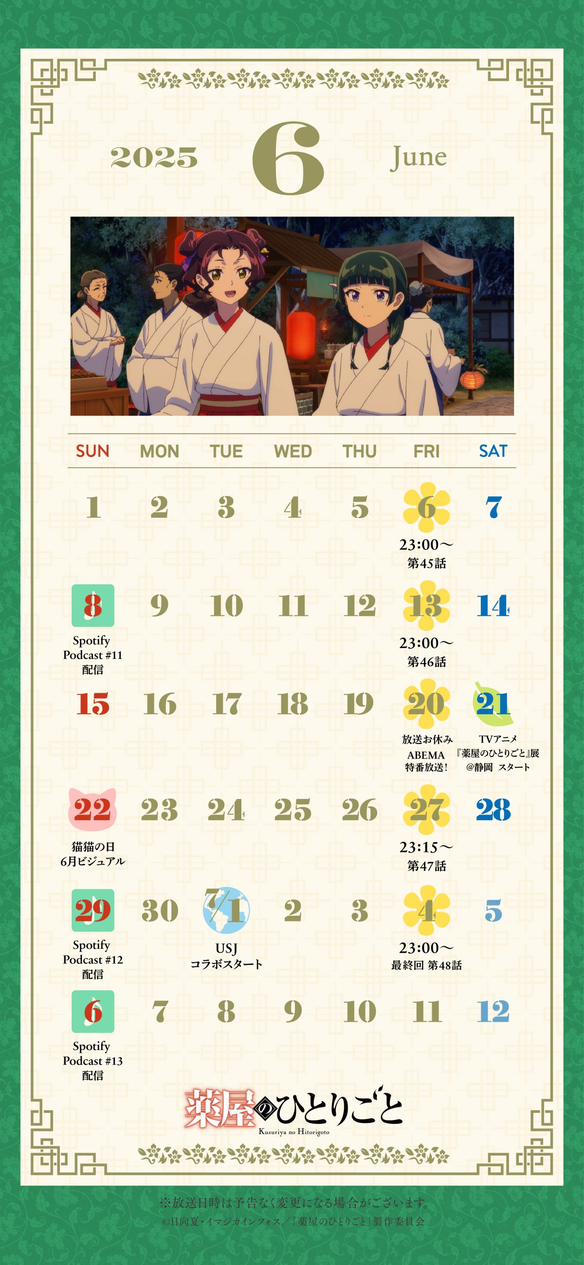 画像・写真 | 『薬屋のひとりごと』壬氏、ついに“本当の姿”へ 決意の