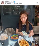 ���c�j�R���u����̗��͏��߂Đe�q�Ńt�����X�v (�ʐ^�̓C���X�^�O���� @2525nicole2 ���) 