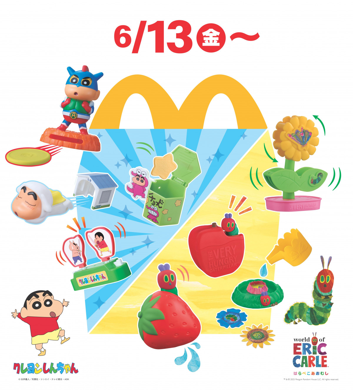 ハッピーセット、次回は「クレヨンしんちゃん」 アクション仮面