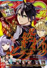 ジャンプSQ. 2025年7月号 ファントムバスターズ 付録3点 10