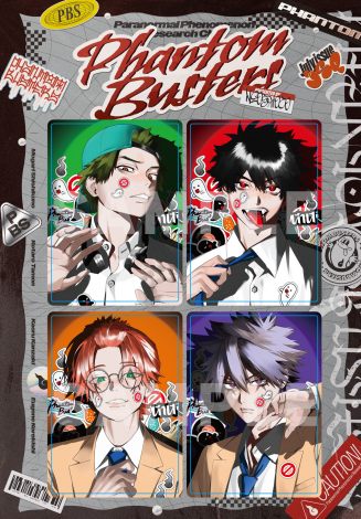 ジャンプSQ 付録 ファントムバスターズ 10セット 最安値】ジャンプSQ 付録 ファントムバスターズ カード ポスト