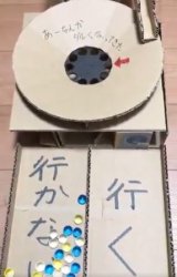 �s������s�����Č����z�̔]�����������Ă݂��i�摜�񋟁uT a T�v����@TaT12364250�j 