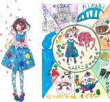 ���Ð�s�܂��̖��͔��M�L�����N�^�[�u�����̂����v�V�C���X�g�ƍŗD�G�� 