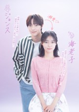 �h���}�w�C�V�����đ₪�ނ肽���x=�p�N �E �W�����X(EJ�E &TEAM)�ƊC�V���B�q(�c�ӓ��q)(C)�����e���r 