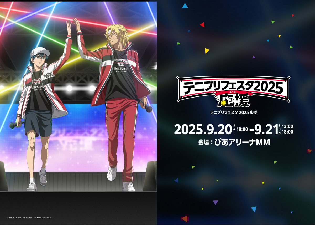 テニプリフェスタ』追加キャスト15人発表 グッズ情報＆出演者一覧あり