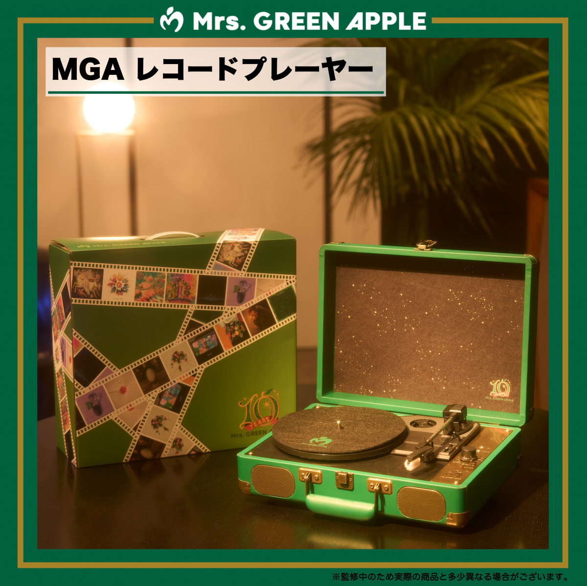 Mrs. GREEN APPLE、初のアナログ盤＆ポータブルプレーヤー発売