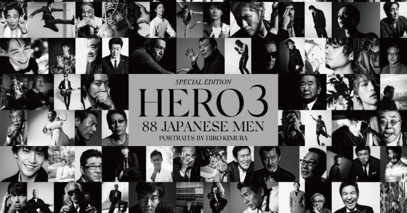 HIRO KIMURA  HERO1   図録写真集　新品未開封　三浦春馬吉沢亮 Amazon.co.jp: HIRO KIMURA「HERO1」図録 菅田将暉 吉沢亮 三浦