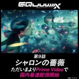 �w�@����mGundam GQuuuuuuX�x(C)�n�ʁE�T�����C�Y 