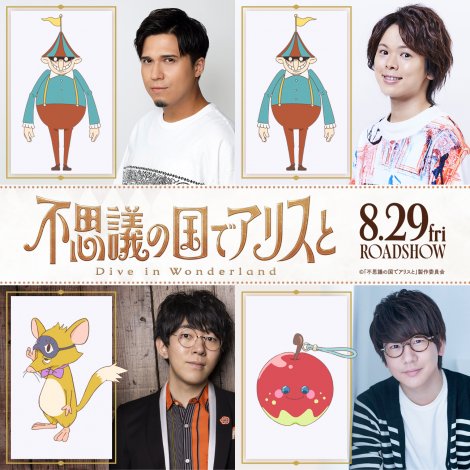 ����A�j���w�s�v�c�̍��ŃA���X�Ɓx�ؑ���A�������A����F���A�ԍ]�Ď��̏o������iC�j�u�s�v�c�̍��ŃA���X�Ɓv����ψ��� 