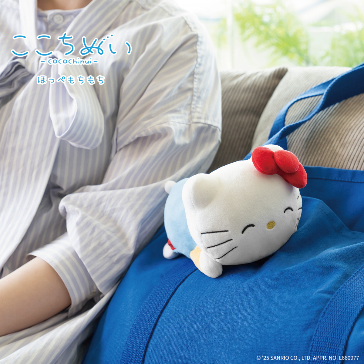 ハローキティ＆シナモン＆クロミ 暑い夏に癒される“ひんやり感触