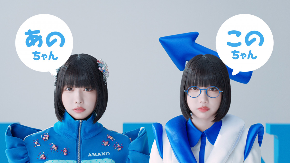 あのちゃん、CMで1人2役に挑戦「幽体離脱してる気持ちでやってた