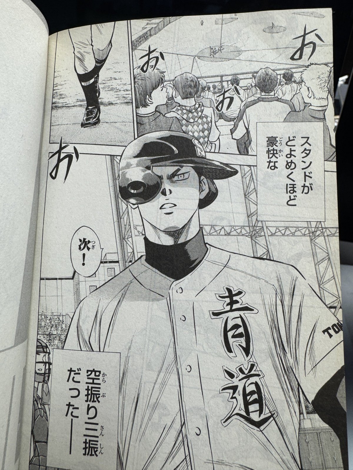 ダイヤのA 1 Amazon.co.jp: ダイヤのA(1) (少年マガジンコミックス) : 寺嶋