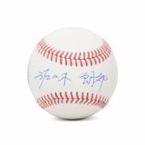山本由伸＆佐々木朗希のサインボール販売へ 52万円、ベッツ