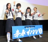 fwtCmVV ATARASHII GAKKO! THE MOVIExJ䈥AɓodVwZ̃[_[Y (C)ORICON NewS inc. 