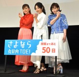 �u�X�P�o���Y���t�F�X�e�B�o��in����Ȃ�ۂ̓�TOEI�v�C�x���g�ɓo�d�����i������j���z�q�A�ē��R�M�A�󍁗B �iC�jORICON NewS inc. 