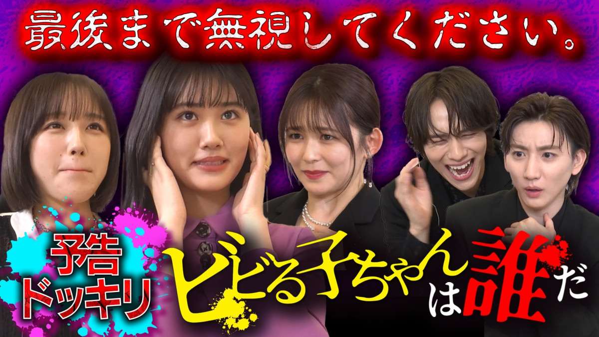 映画 見える子ちゃんB1ティザーポスター 原菜乃華サイン入り 映画「見える子ちゃん」予告解禁！ 原菜乃華、京本大我らの撮影