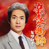 �u�h���H�ו��߁v�W���P�� 