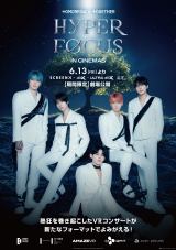 wTOMORROW X TOGETHER : HYPERFOCUS IN CINEMASx(C)2025 AMAZEVR, Inc. & CJ 4DPLEX Co., Ltd. & BIGHIT MUSIC. All Rights Reserved. 