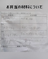 ���ٓ��̒��g�́u�킩�߂��͂�v�u�G�r�t���C�v�u�|�e�g�T���_�v�u�o�i�i�v�B���c���ʂɂ����������I�I�@�ꂪ�Ռ����󂯂����ٓ��̊����\�z�}�́c�H�摜��@yukaaa.o31 