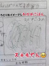 ��1�j�q�̕`���u���ٓ� �����\�z�}�v�摜��@yukaaa.o31 