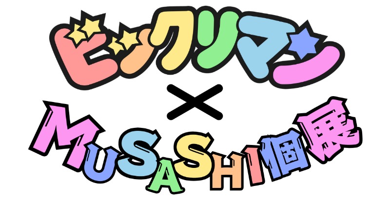 ビックリマン、初の「丸型」デザイン登場 「ブラックゼウス