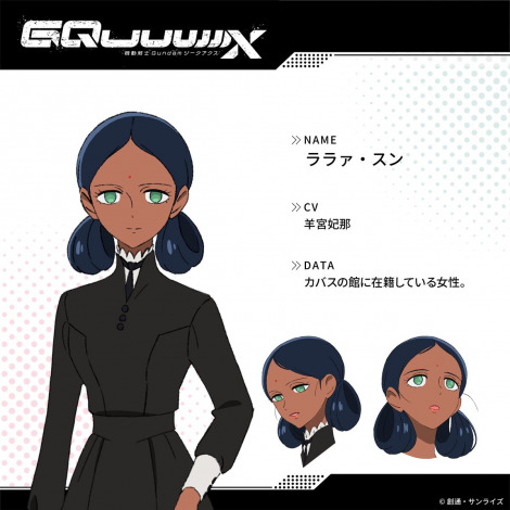 『機動戦士Gundam GQuuuuuuX』設定画（C）創通・サンライズ 