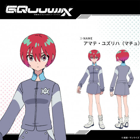 『機動戦士Gundam GQuuuuuuX』設定画（C）創通・サンライズ 