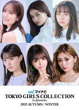 �wTGC2025 A/W�x��2�e�o���� ���X�؋v����������46���ƌ㏉�����E�F�C��I 