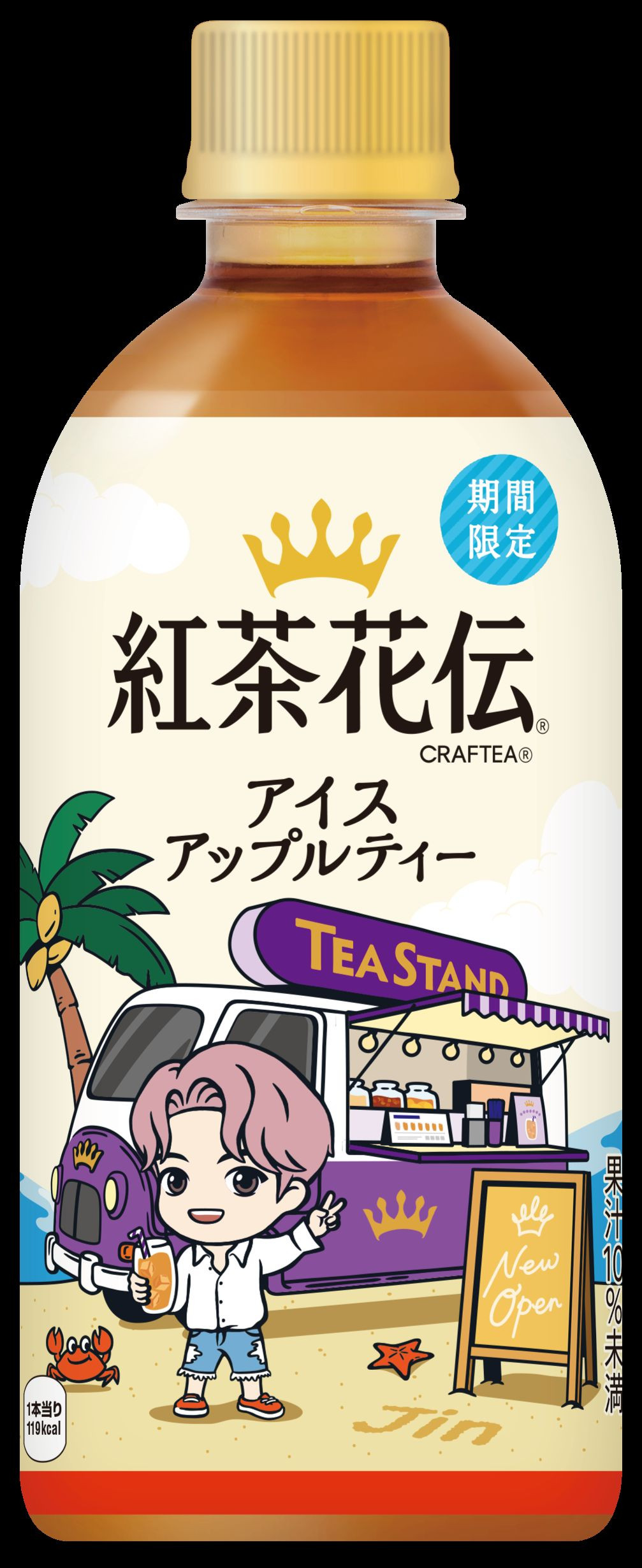 【6月1日出品停止】紅茶花伝　タイニータン　スピーカー (Jung Kook) 6月1日出品停止】紅茶花伝 タイニータン スピーカー (Jung Kook)