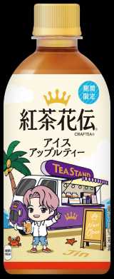 BTS「TinyTAN」×「紅茶花伝」全49種類の夏限定パッケージ新登場