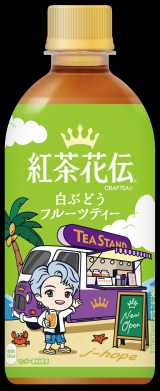 ☆紅茶花伝 BTS TinyTAN☆ TinyTAN」と「紅茶花伝」のコラボレーションが再び実現！限定