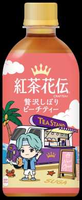 ☆紅茶花伝 BTS TinyTAN☆ TinyTAN」×「紅茶花伝」夏限定コラボボトル7製品全49種類が6月16