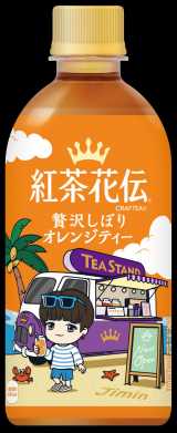 ☆紅茶花伝 BTS TinyTAN☆ BTSのキャラクター・TinyTANが「紅茶花伝」とコラボ、7人が開店