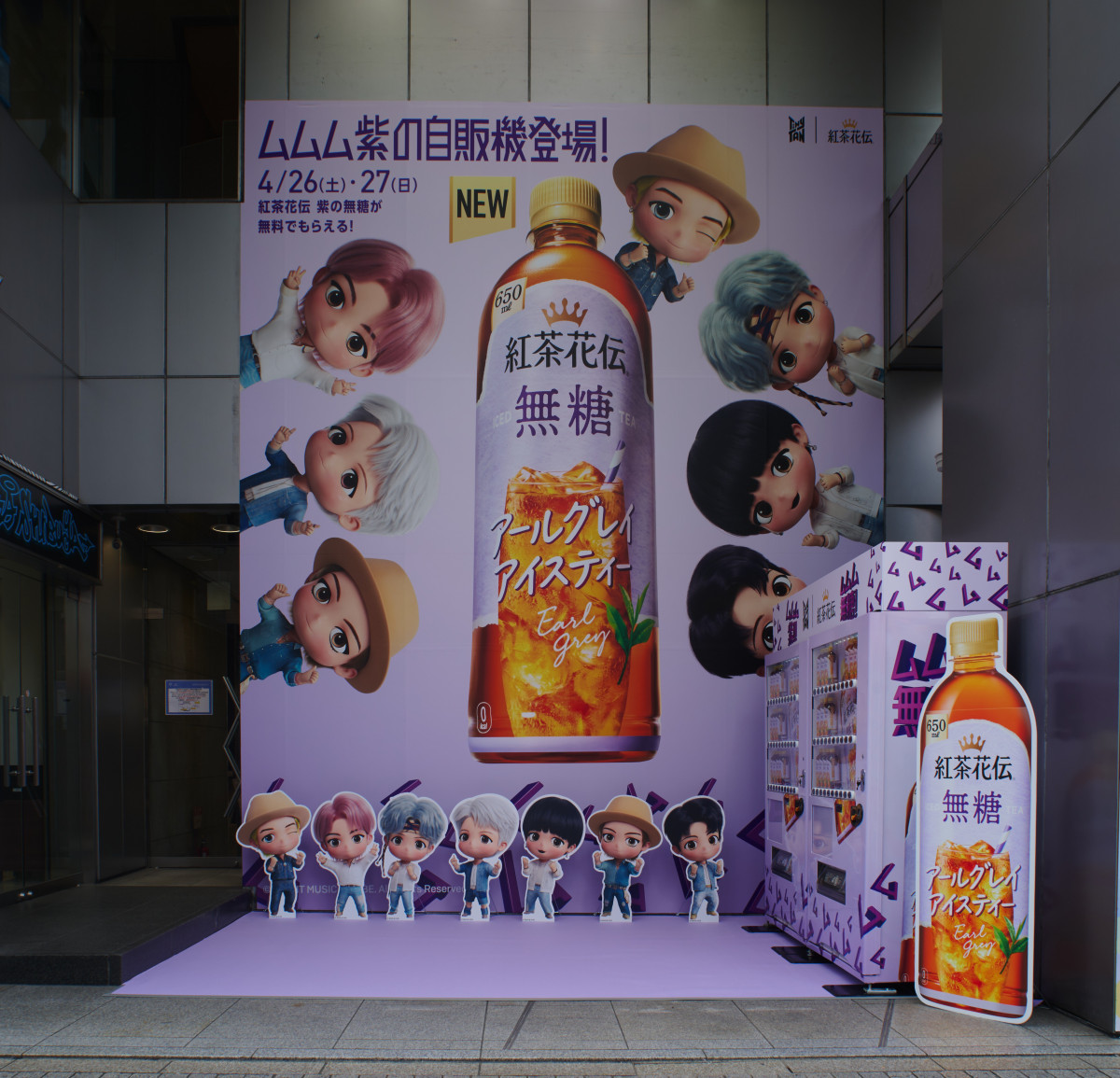 BTS TinyTAN 紅茶花伝 タンブラー ジン 値下げ】 BTS 紅茶花伝