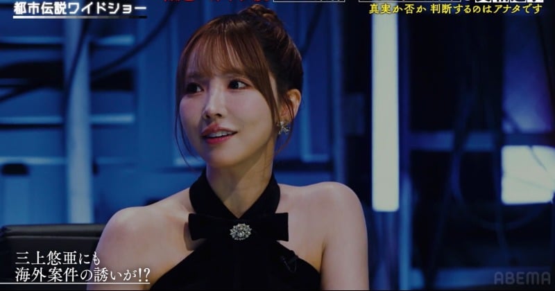 三上悠亜、セクシー女優時代に石油王から誘われた“案件”を告白「ウン千万を一度に支払うからと…」 当時の業界内ルールも明かす