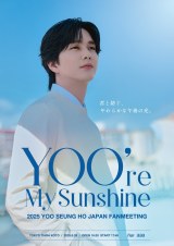 ���E�X���z�A��2�N�Ԃ�ƂȂ闈���t�@���~�[�e�B���O���� 