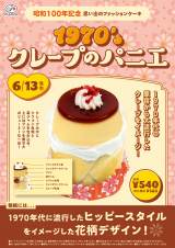 �t�@�b�V�����G���̕\�����C���[�W�����X��POP�C���[�W 